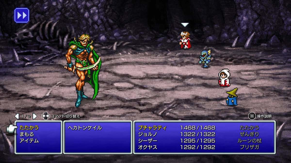 FINAL FANTASY III プレイ日記⑨07