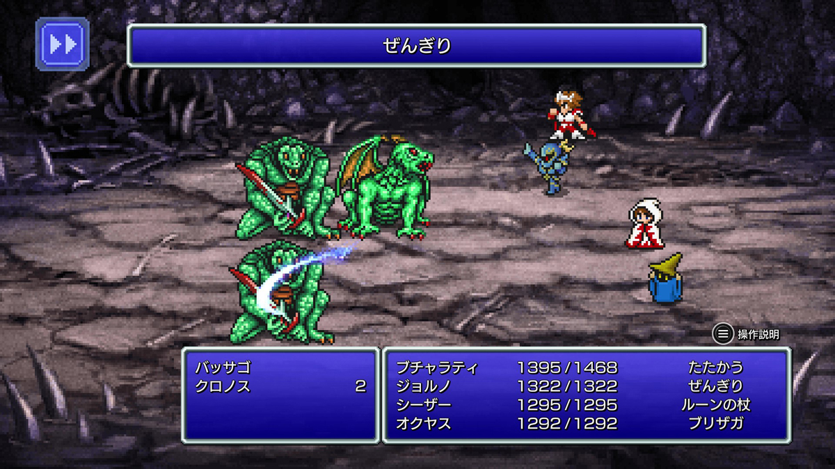 FINAL FANTASY III プレイ日記⑨06