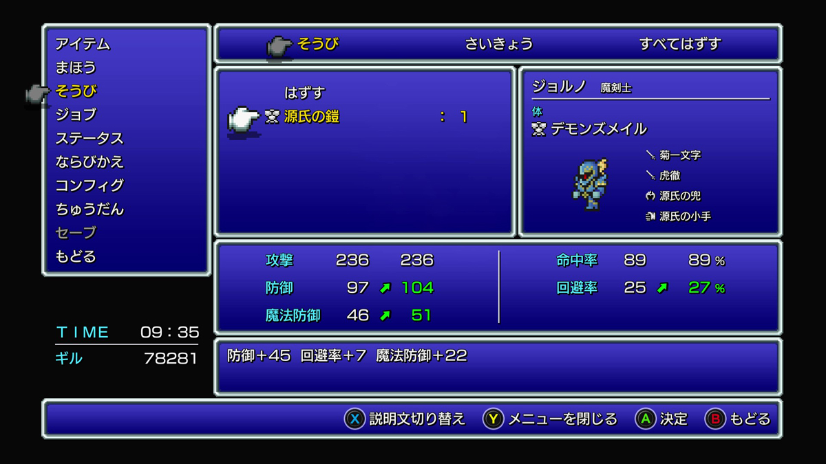 FINAL FANTASY III プレイ日記⑨22