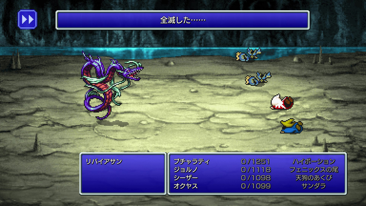 FINAL FANTASY III プレイ日記⑧19