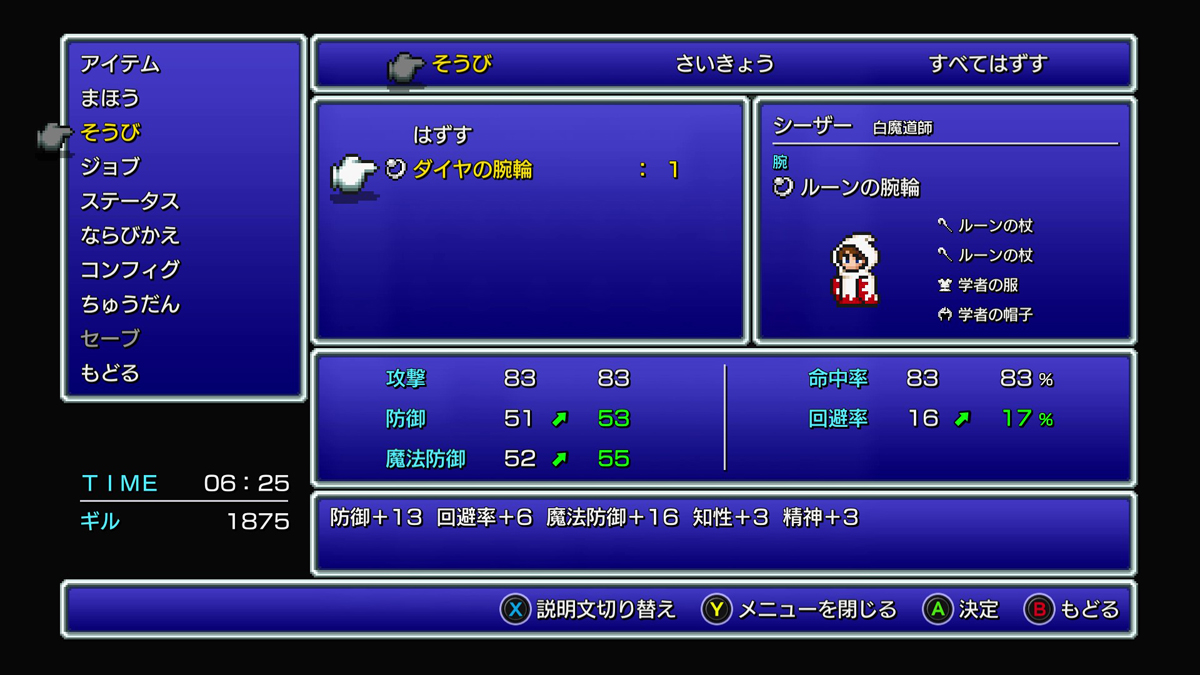 FINAL FANTASY III プレイ日記⑦21