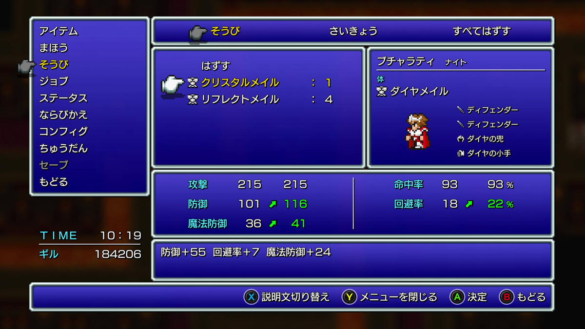 FINAL FANTASY III プレイ日記⑩20