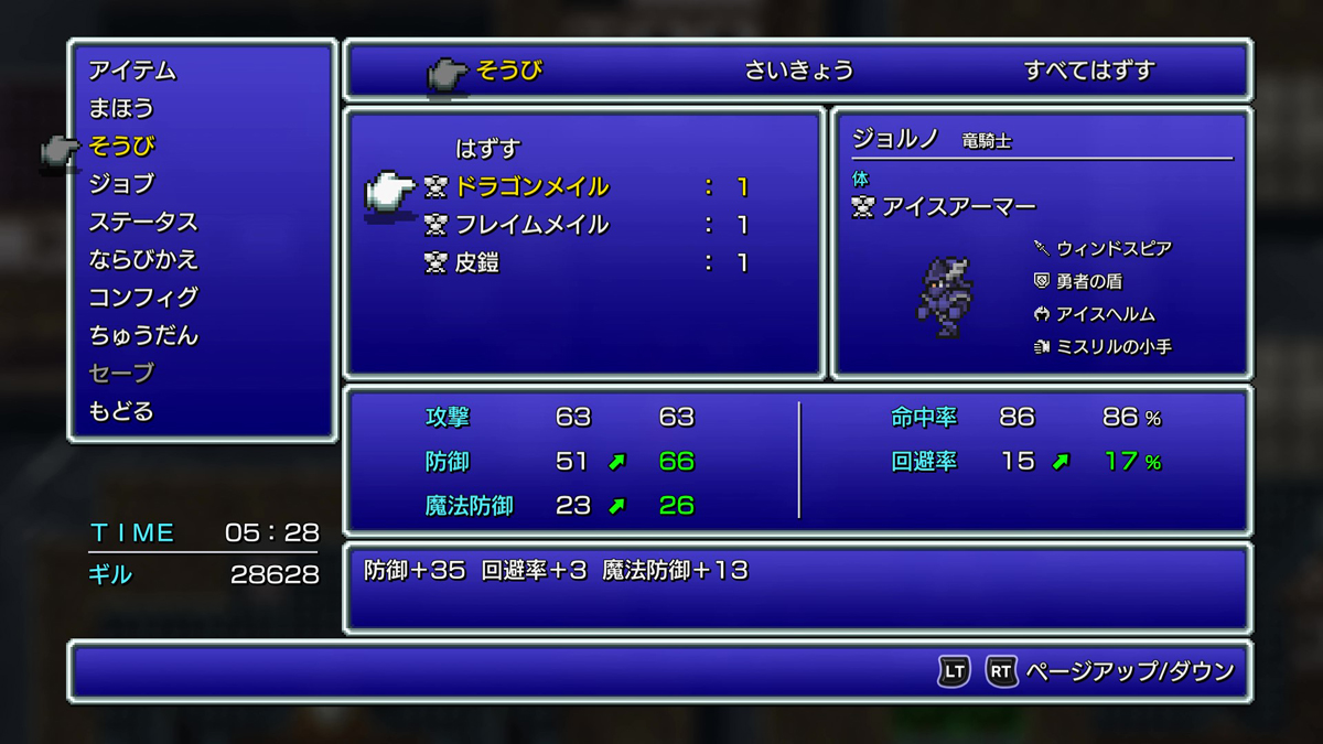 FINAL FANTASY III プレイ日記⑥20