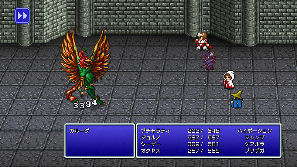 FINAL FANTASY III プレイ日記⑥08