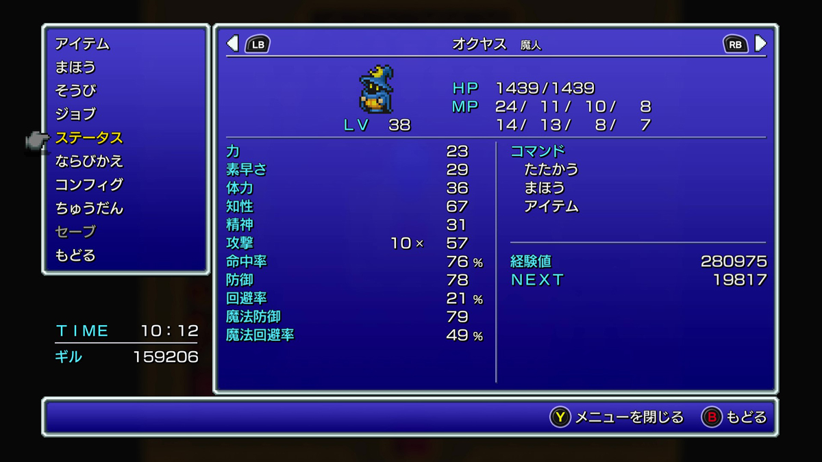 FINAL FANTASY III プレイ日記⑩04