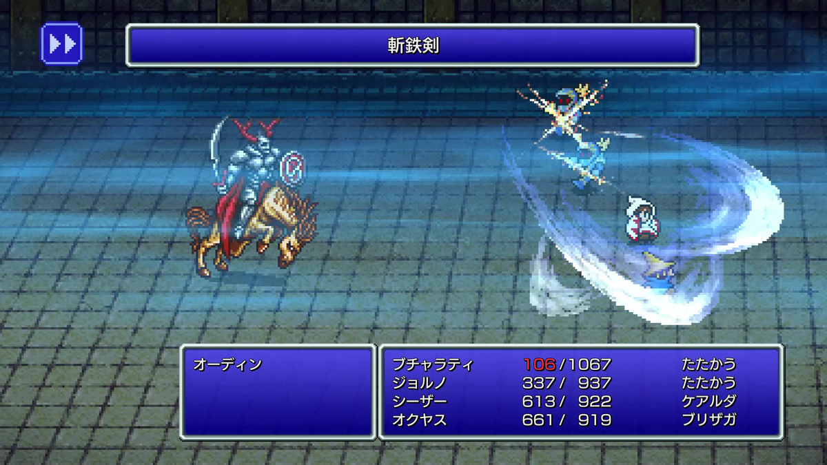 FINAL FANTASY III プレイ日記⑧10