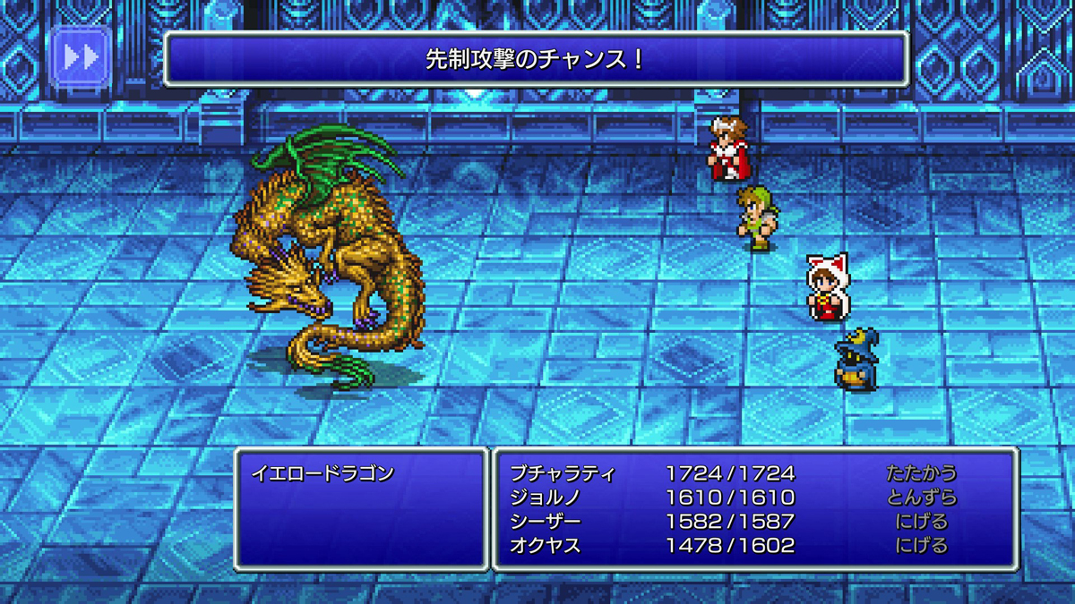 FINAL FANTASY III プレイ日記⑩12