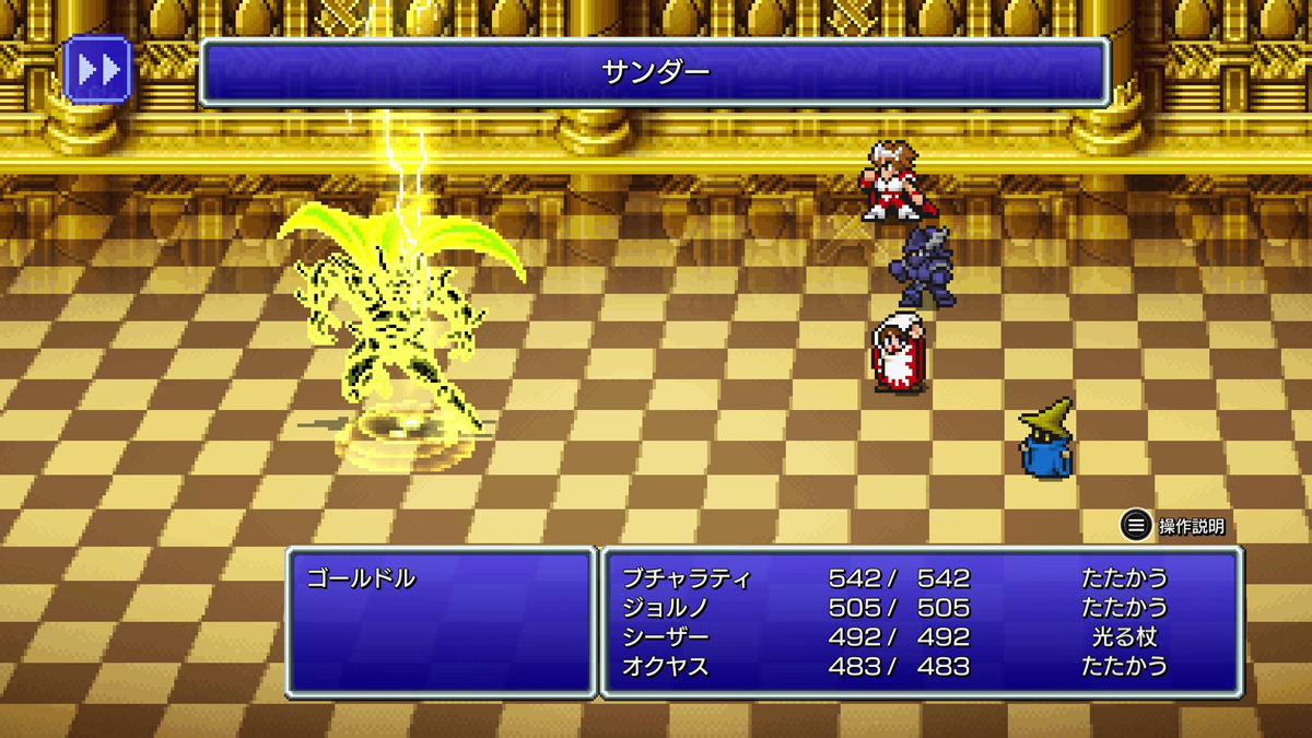 FINAL FANTASY III プレイ日記⑤09