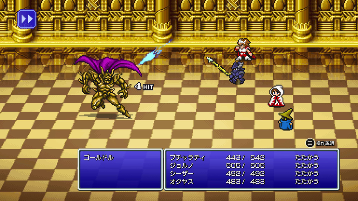 FINAL FANTASY III プレイ日記⑤10