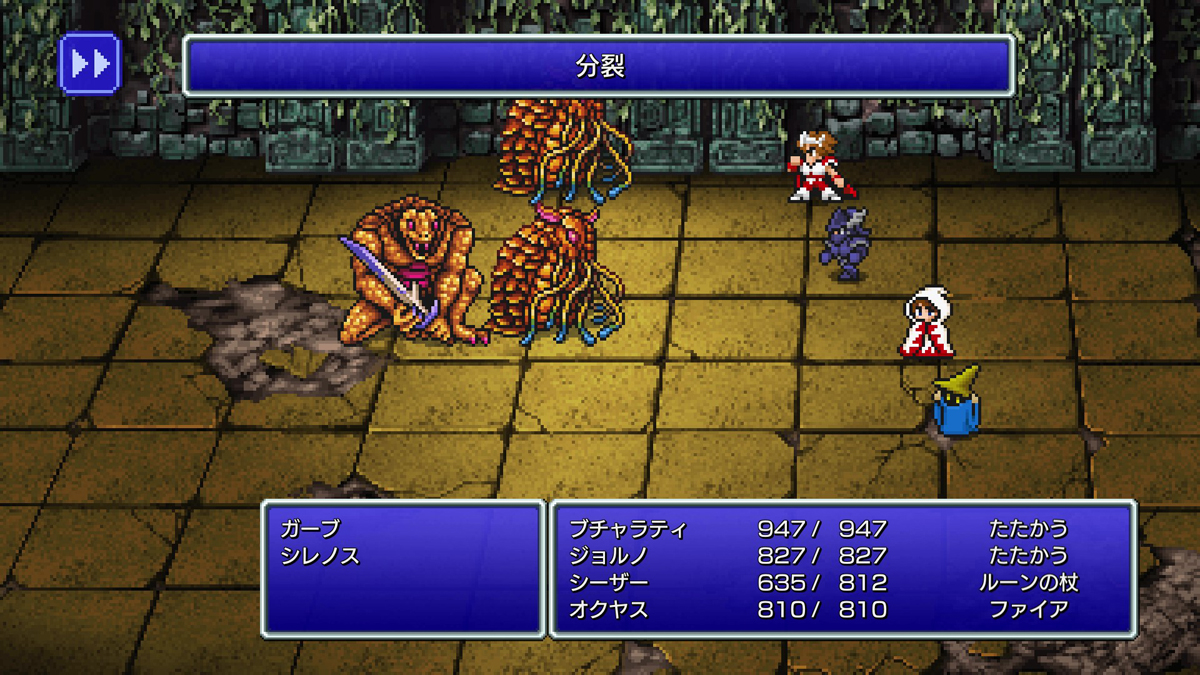 FINAL FANTASY III プレイ日記⑦11