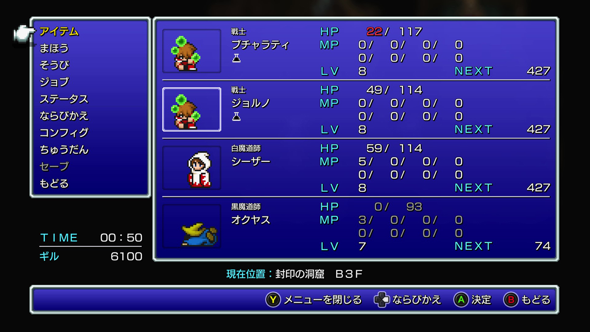 FINAL FANTASY III プレイ日記①12