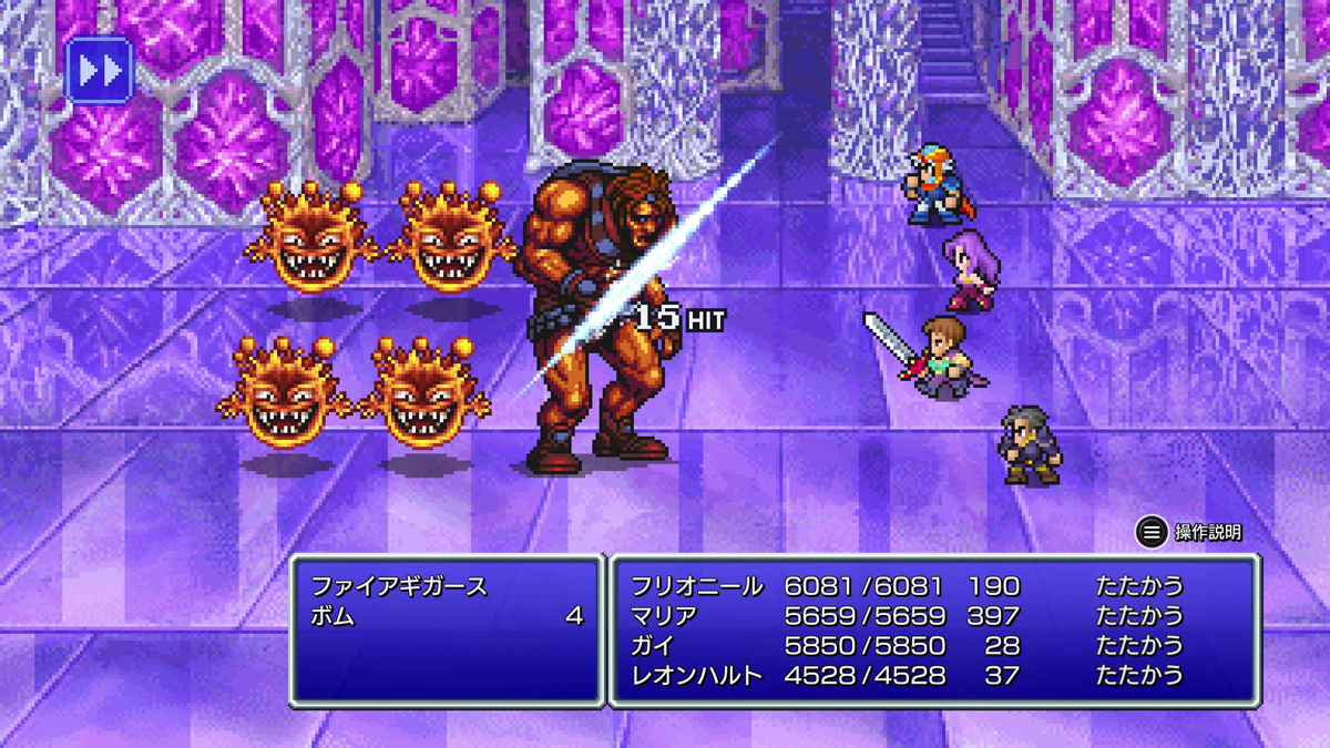 FINAL FANTASY II 熟練度02