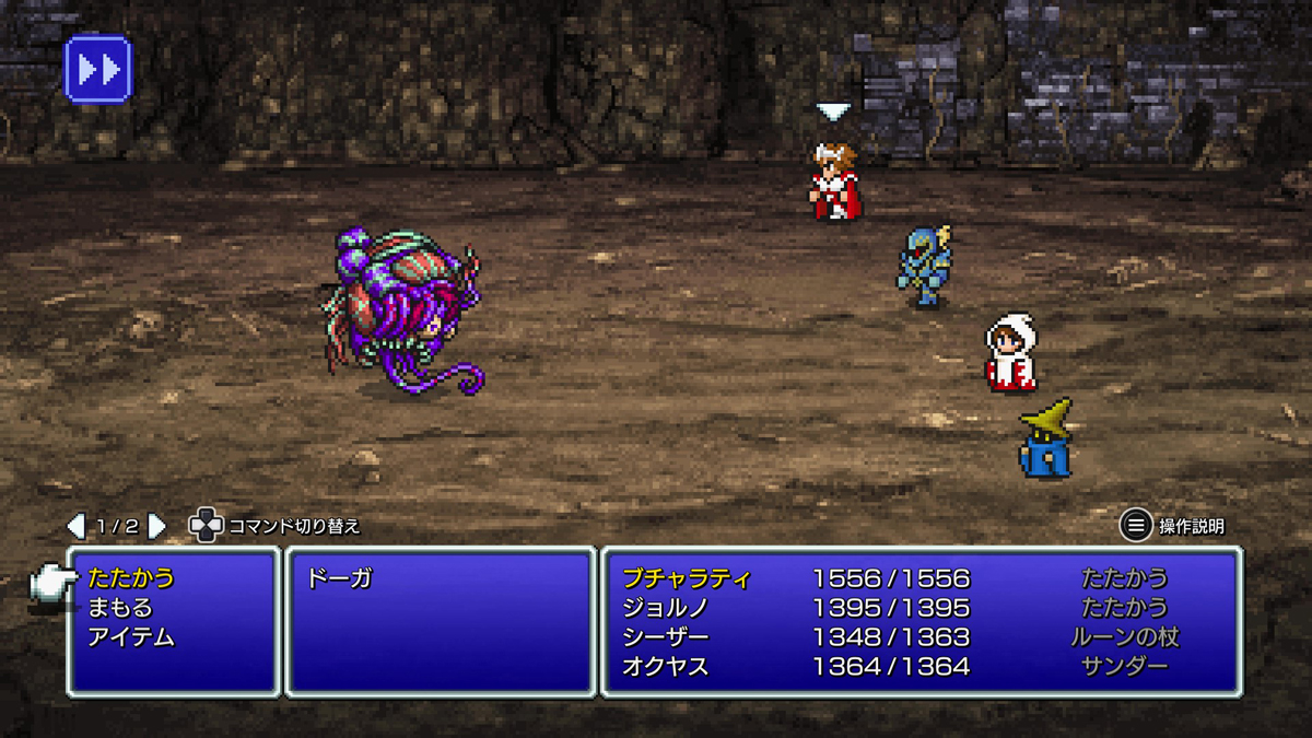 FINAL FANTASY III プレイ日記⑨11