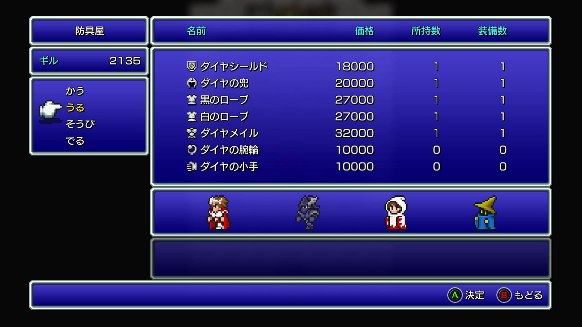 FINAL FANTASY III プレイ日記⑦08