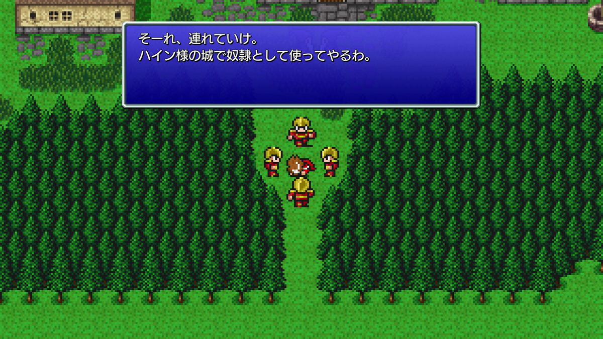 FINAL FANTASY III トックルの村からハインの城へ