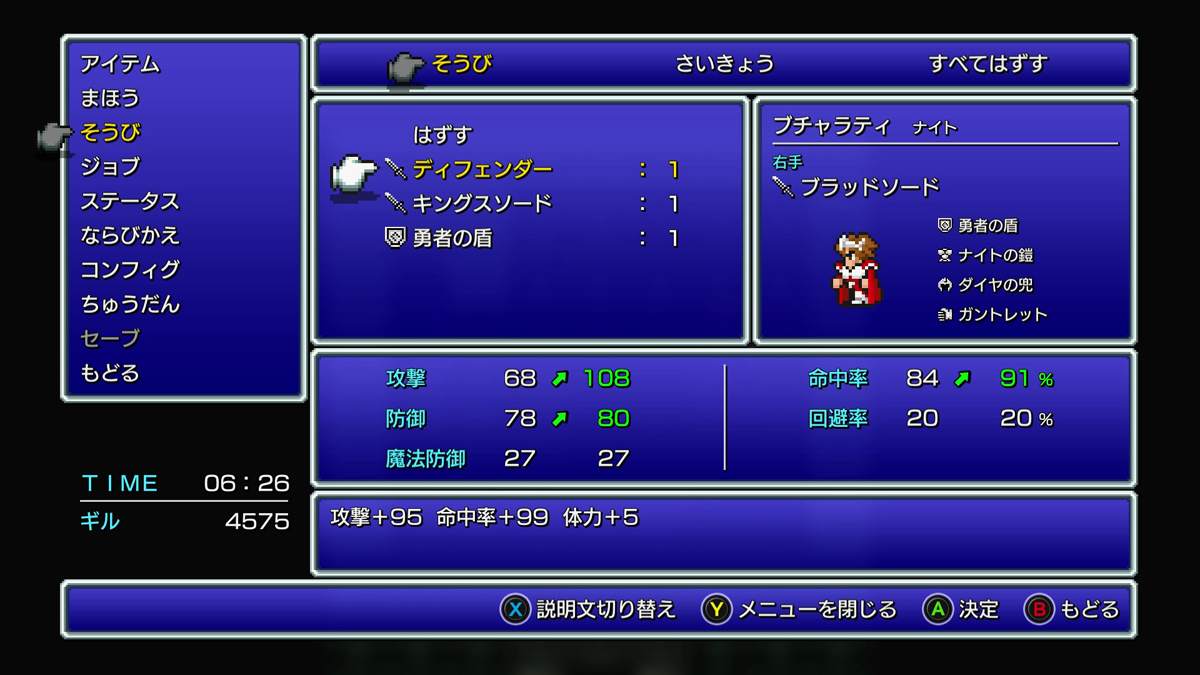 FINAL FANTASY III プレイ日記⑦22