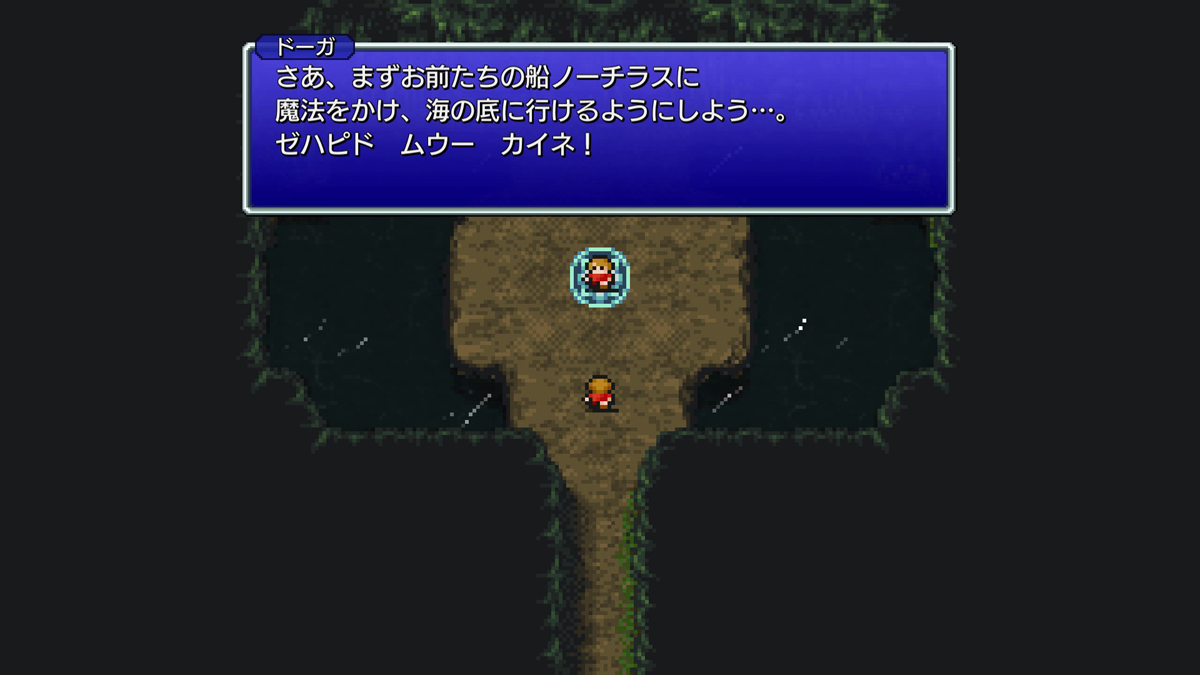 FINAL FANTASY III プレイ日記⑥13