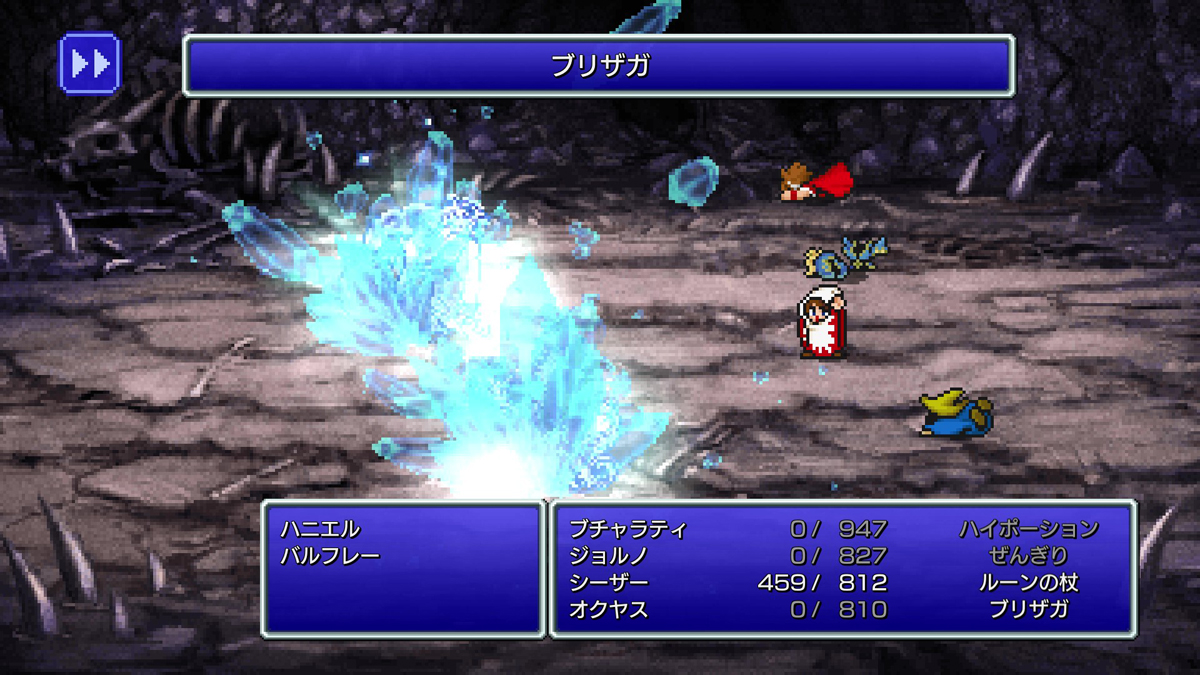 FINAL FANTASY III プレイ日記⑧03