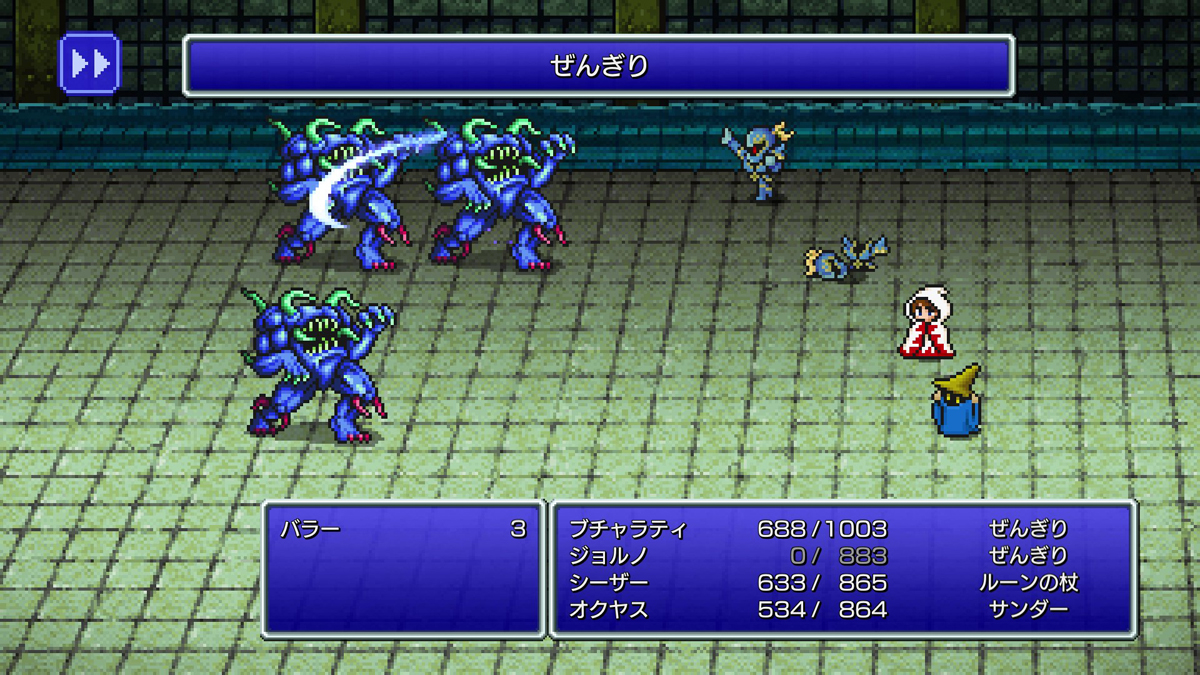 FINAL FANTASY III プレイ日記⑧08