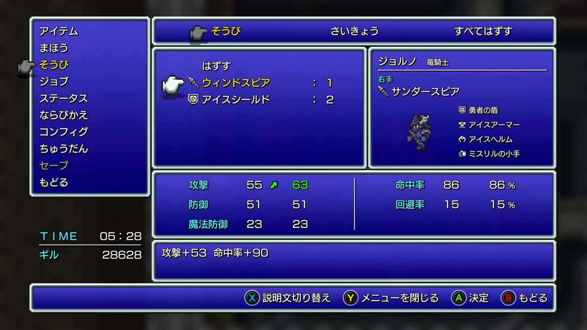 FINAL FANTASY III プレイ日記⑥21