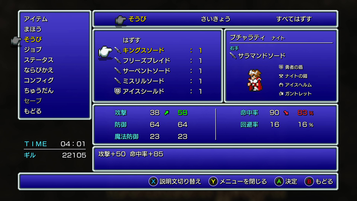 FINAL FANTASY III プレイ日記④20