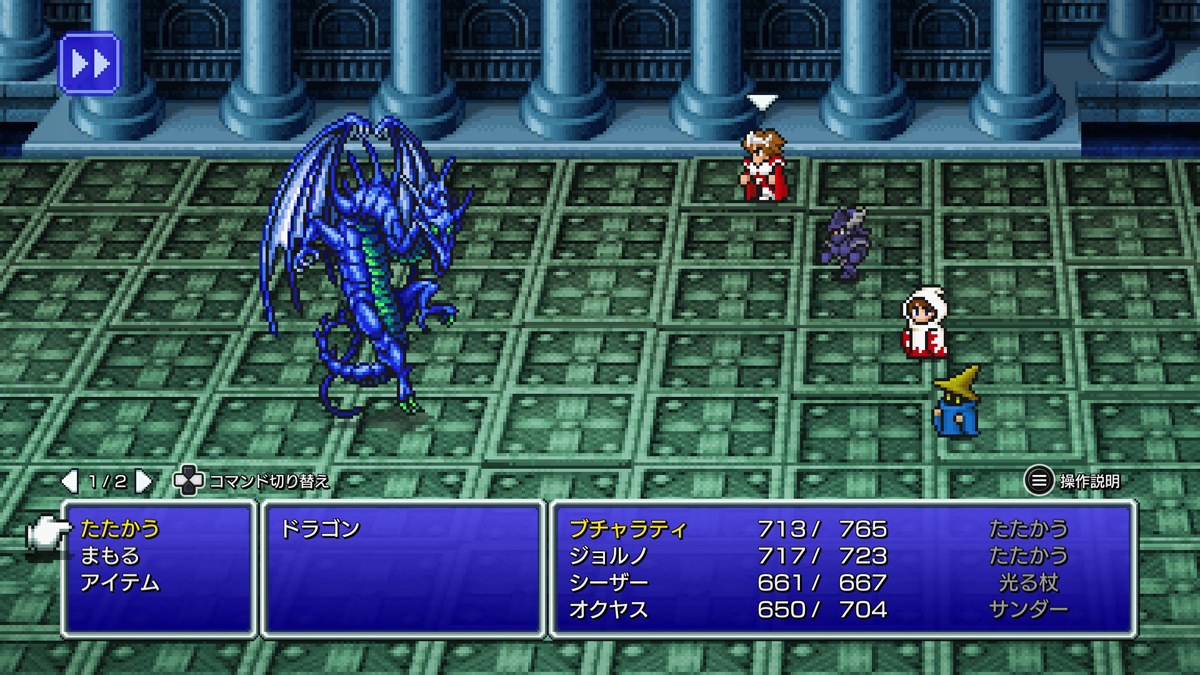 FINAL FANTASY III プレイ日記⑦04