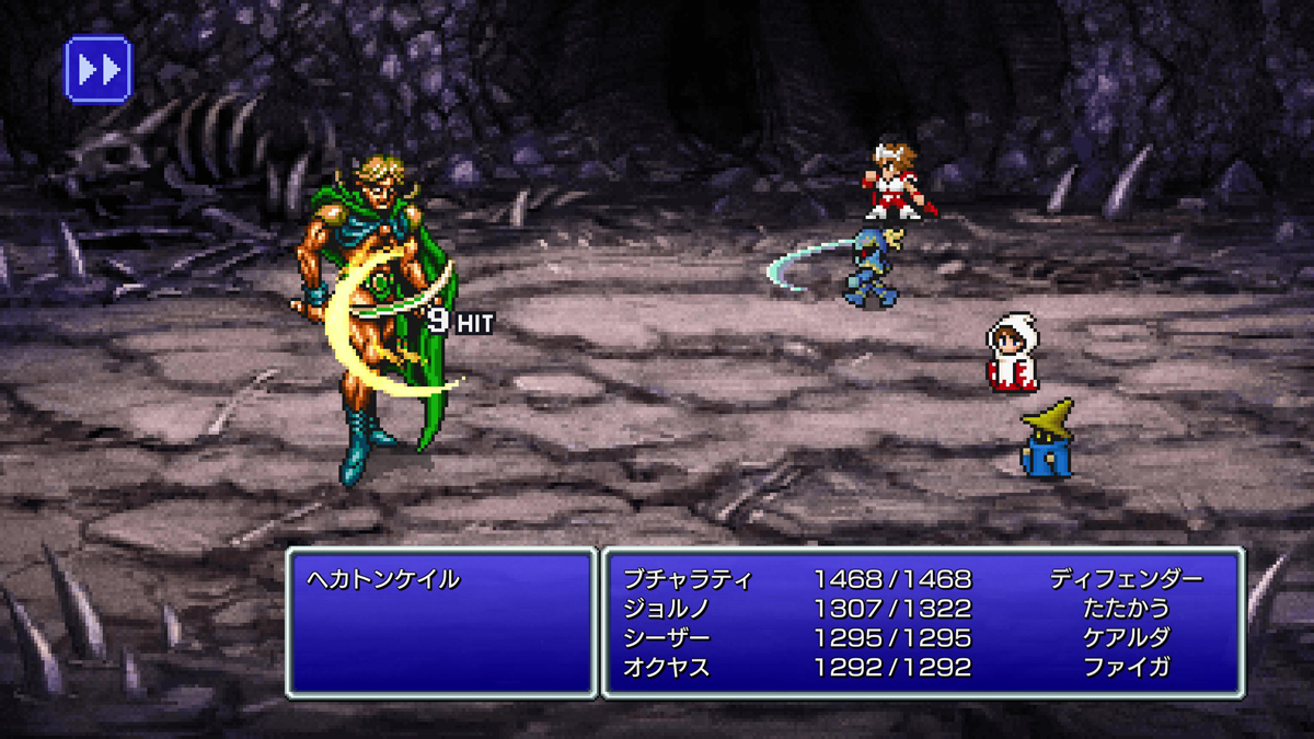 FINAL FANTASY III プレイ日記⑨08