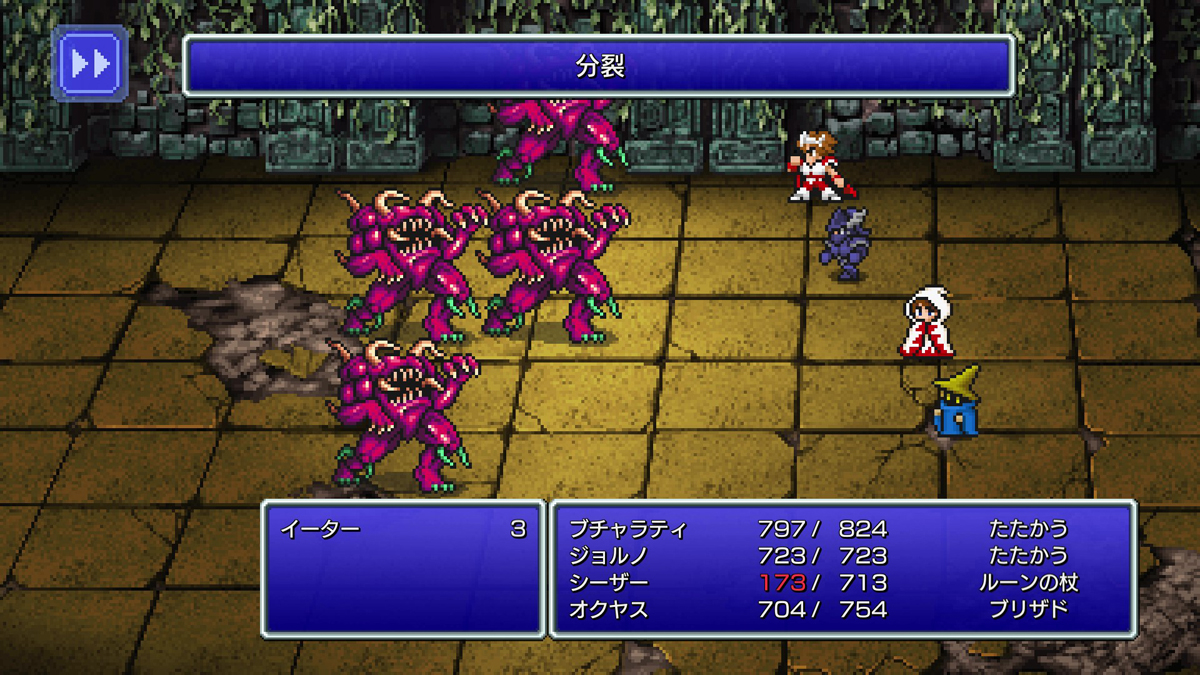 FINAL FANTASY III プレイ日記⑦07