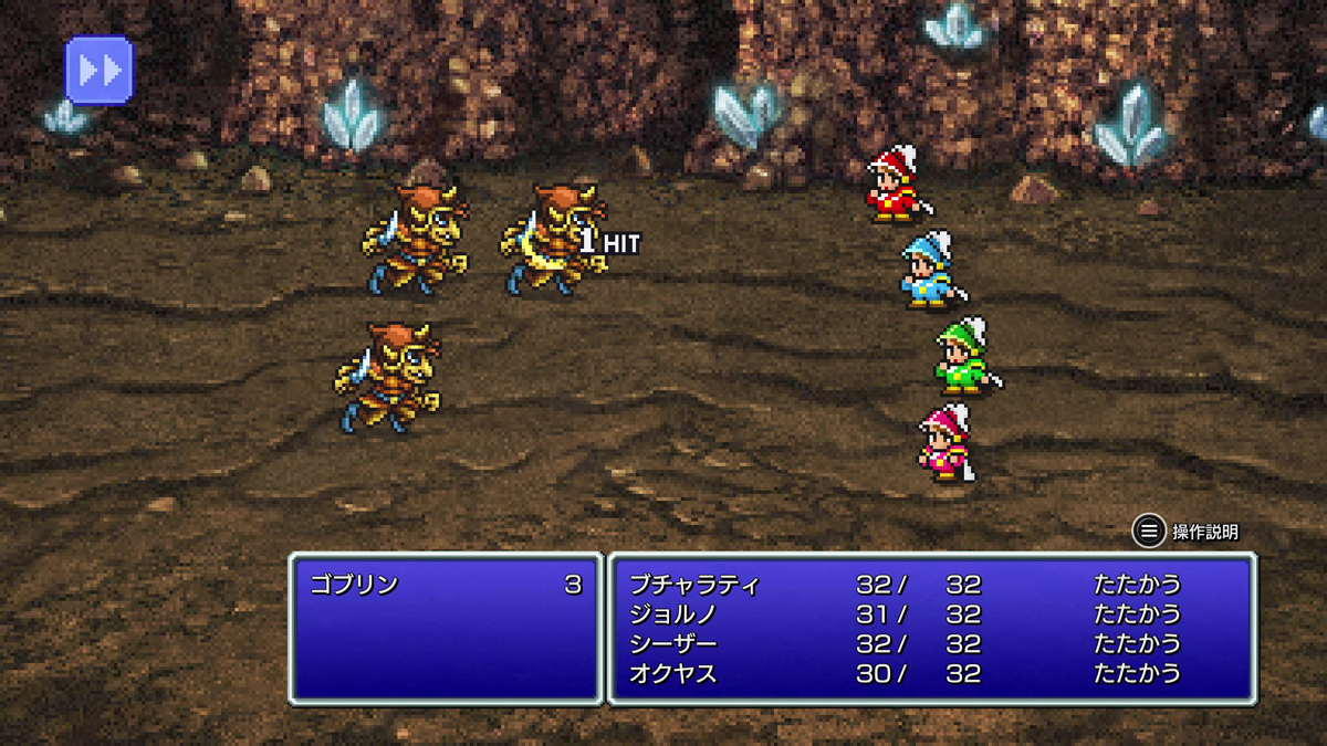 FINAL FANTASY III プレイ日記①02