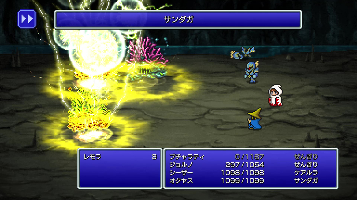 FINAL FANTASY III プレイ日記⑧18