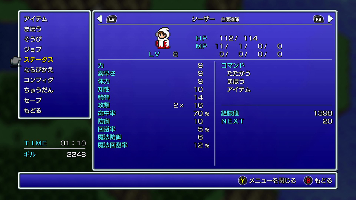 FINAL FANTASY III プレイ日記①17