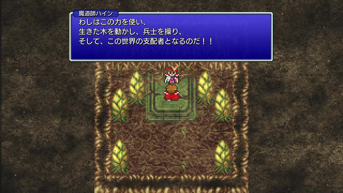 FINAL FANTASY III プレイ日記④06