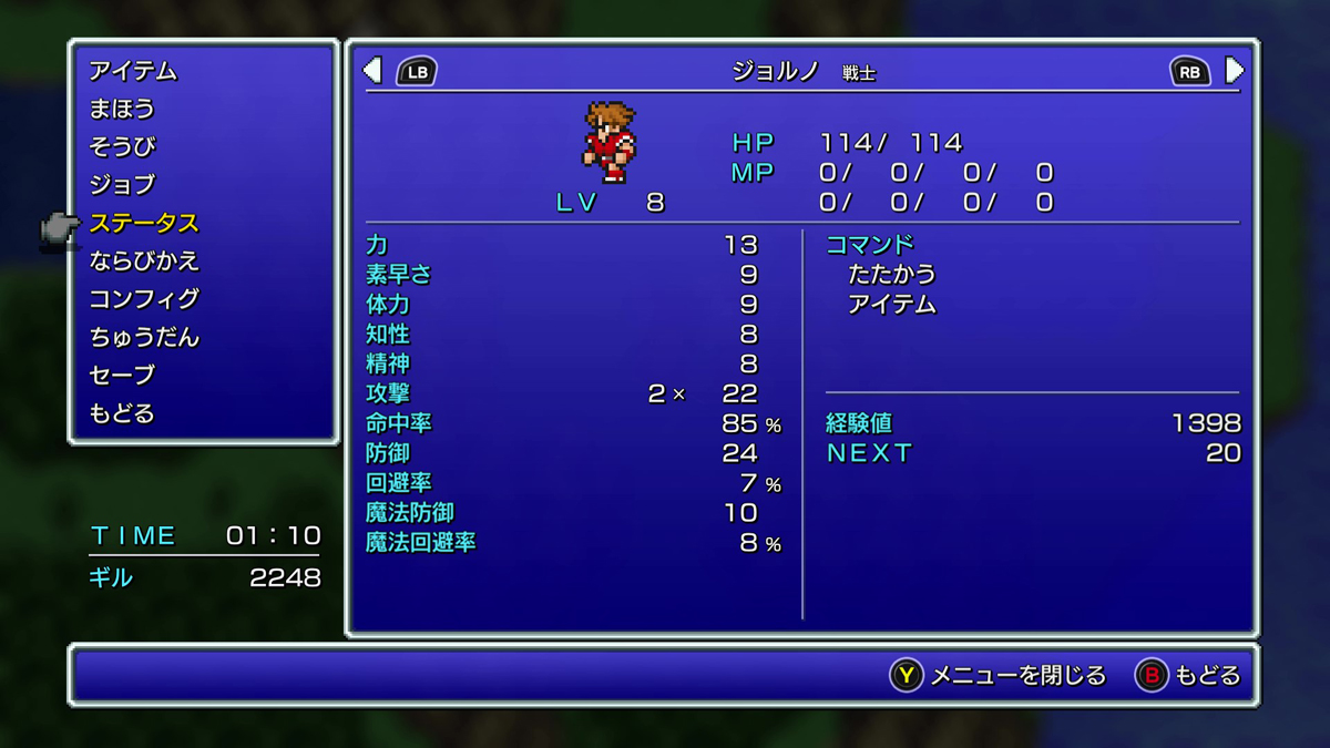 FINAL FANTASY III プレイ日記①16