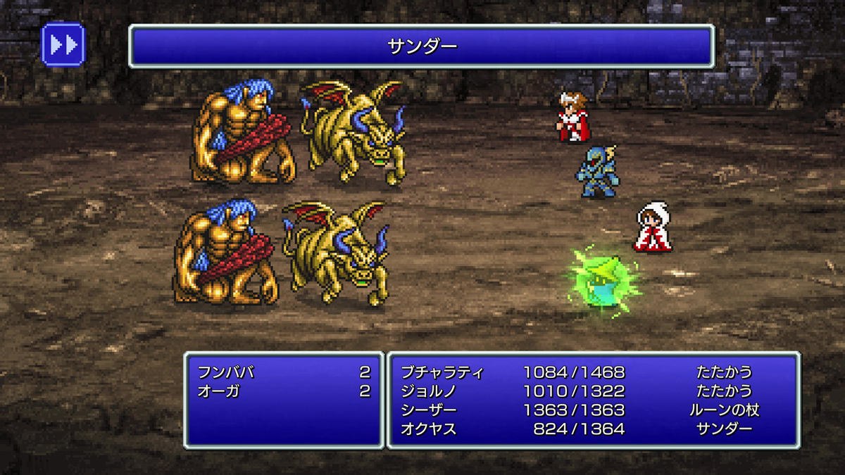 FINAL FANTASY III プレイ日記⑨10