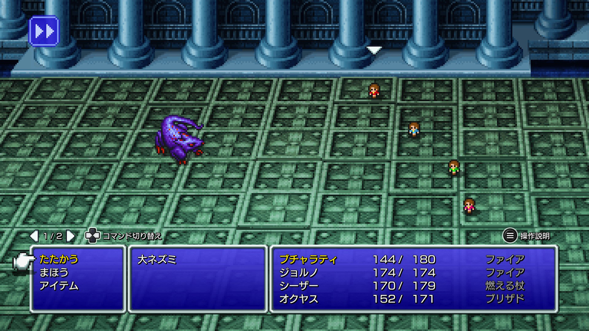 FINAL FANTASY III プレイ日記②10