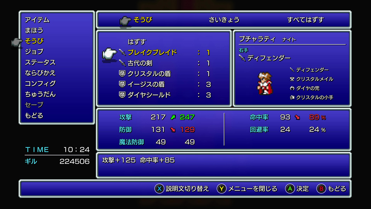 FINAL FANTASY III プレイ日記⑩22