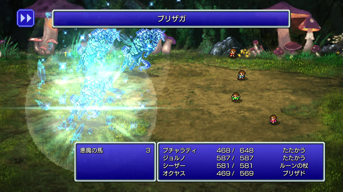 FINAL FANTASY III プレイ日記⑥11