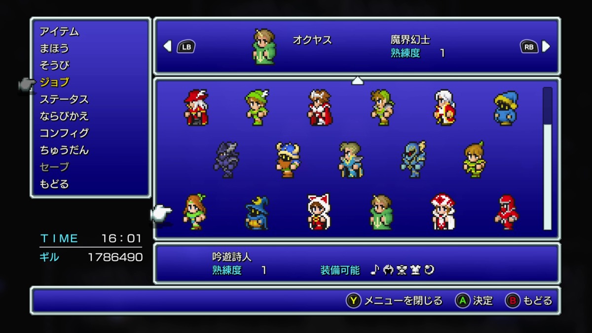 FINAL FANTASY IIIレビュー02