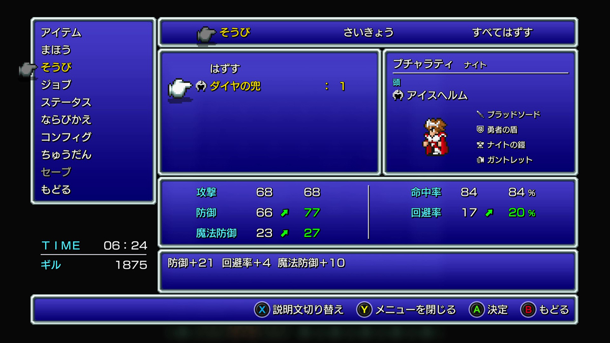 FINAL FANTASY III プレイ日記⑦20