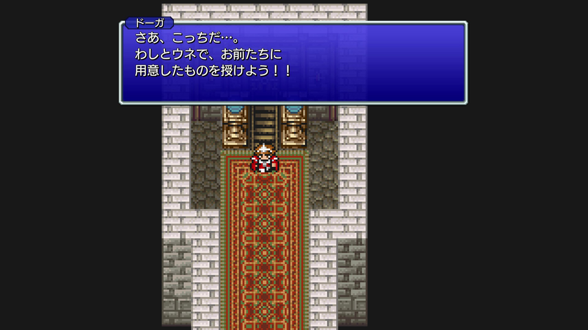 FINAL FANTASY III ドーガの洞窟