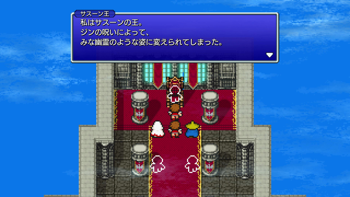 FINAL FANTASY III プレイ日記①08