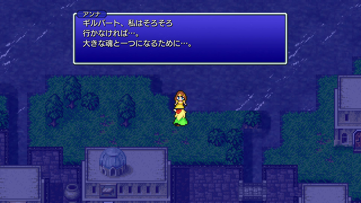 FINAL FANTASY IV プレイ日記⑤03