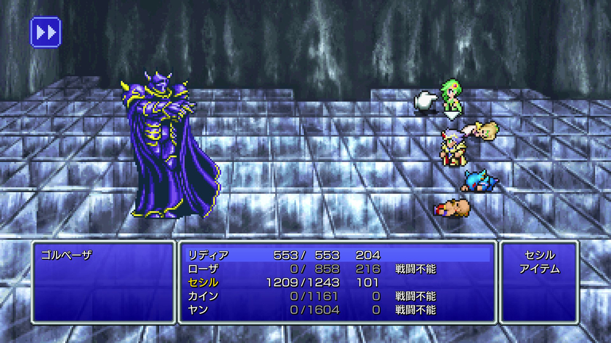 FINAL FANTASY IV プレイ日記⑫29