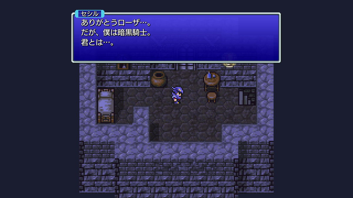 FINAL FANTASY IV プレイ日記①14