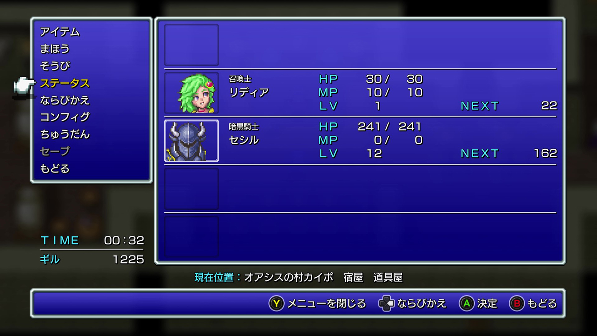 FINAL FANTASY IV プレイ日記②16