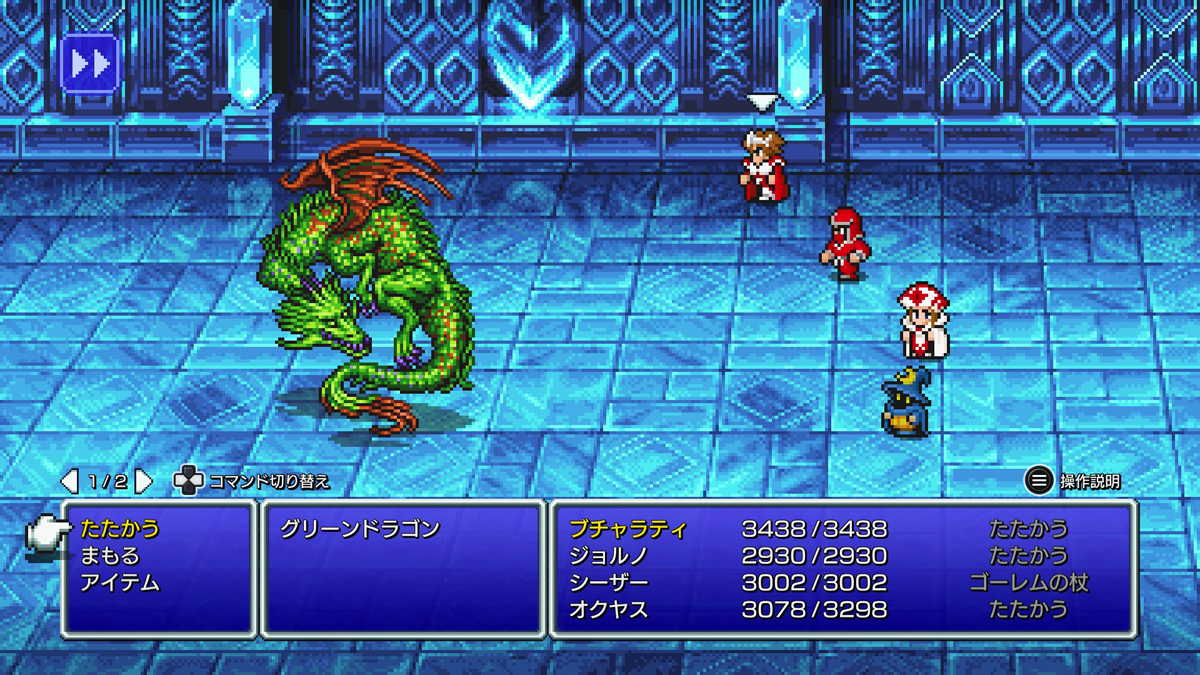 FINAL FANTASY III モンスター図鑑26