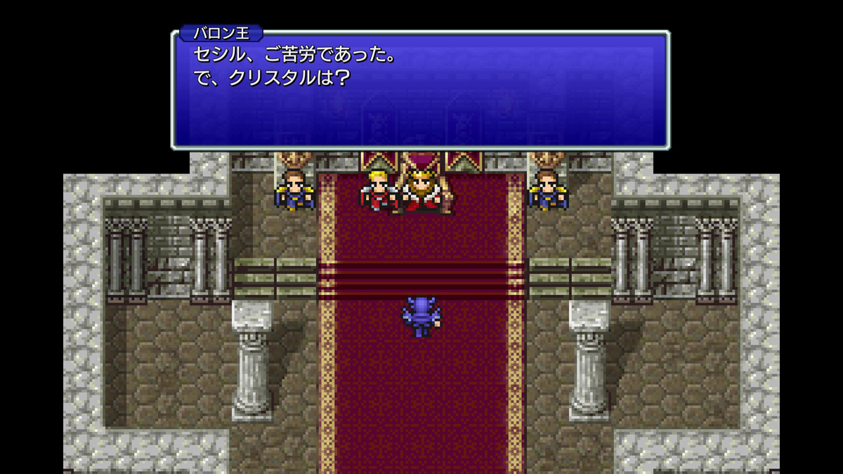 FINAL FANTASY IV プレイ日記①04