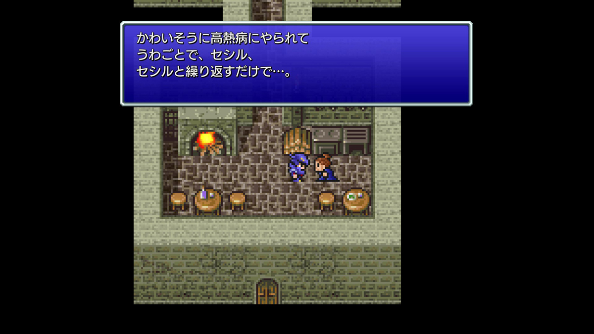 FINAL FANTASY IV プレイ日記③01