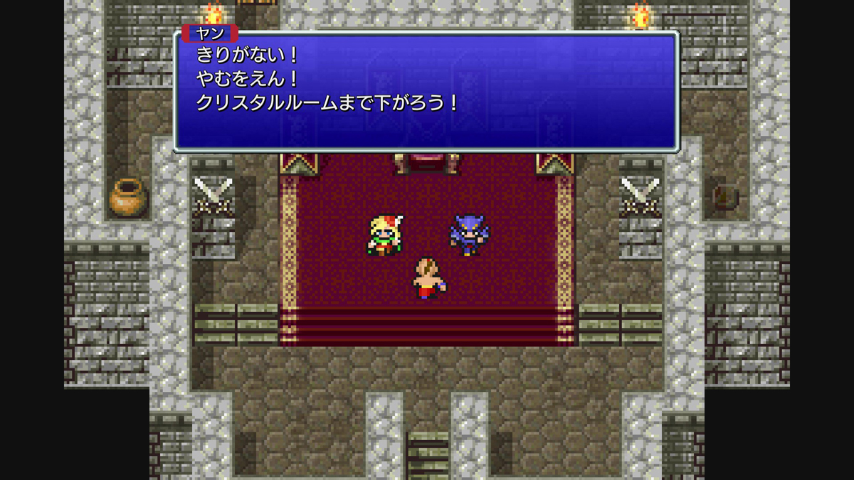 FINAL FANTASY IV プレイ日記⑥13