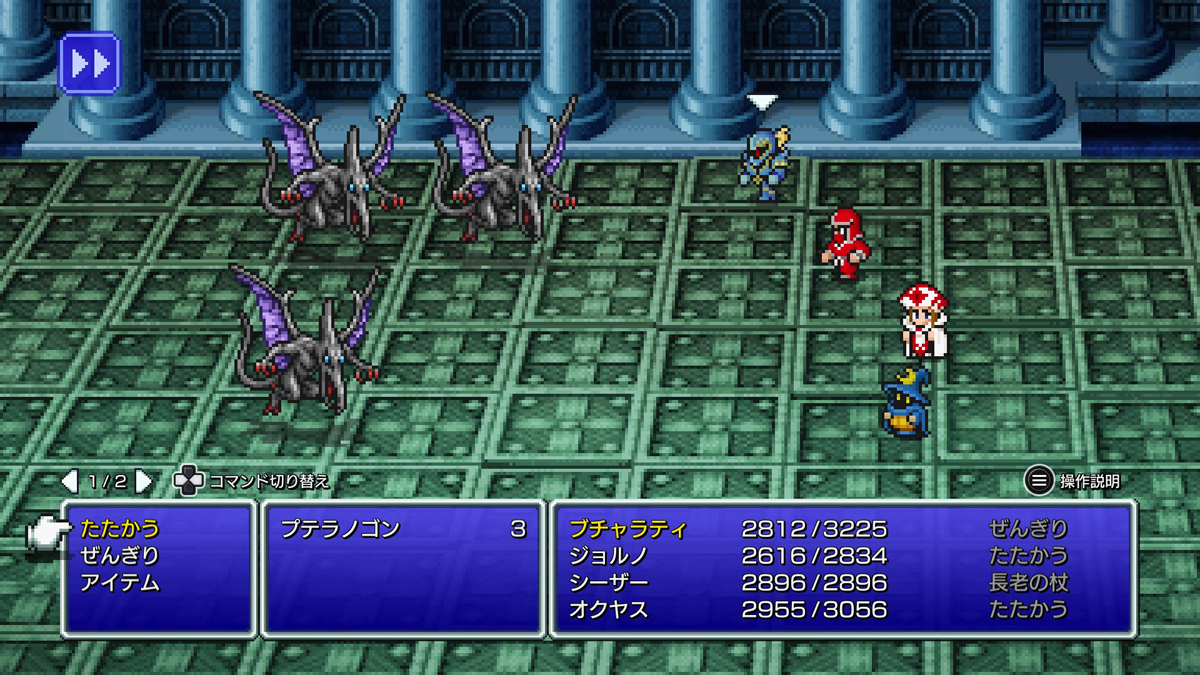 FINAL FANTASY III モンスター図鑑12